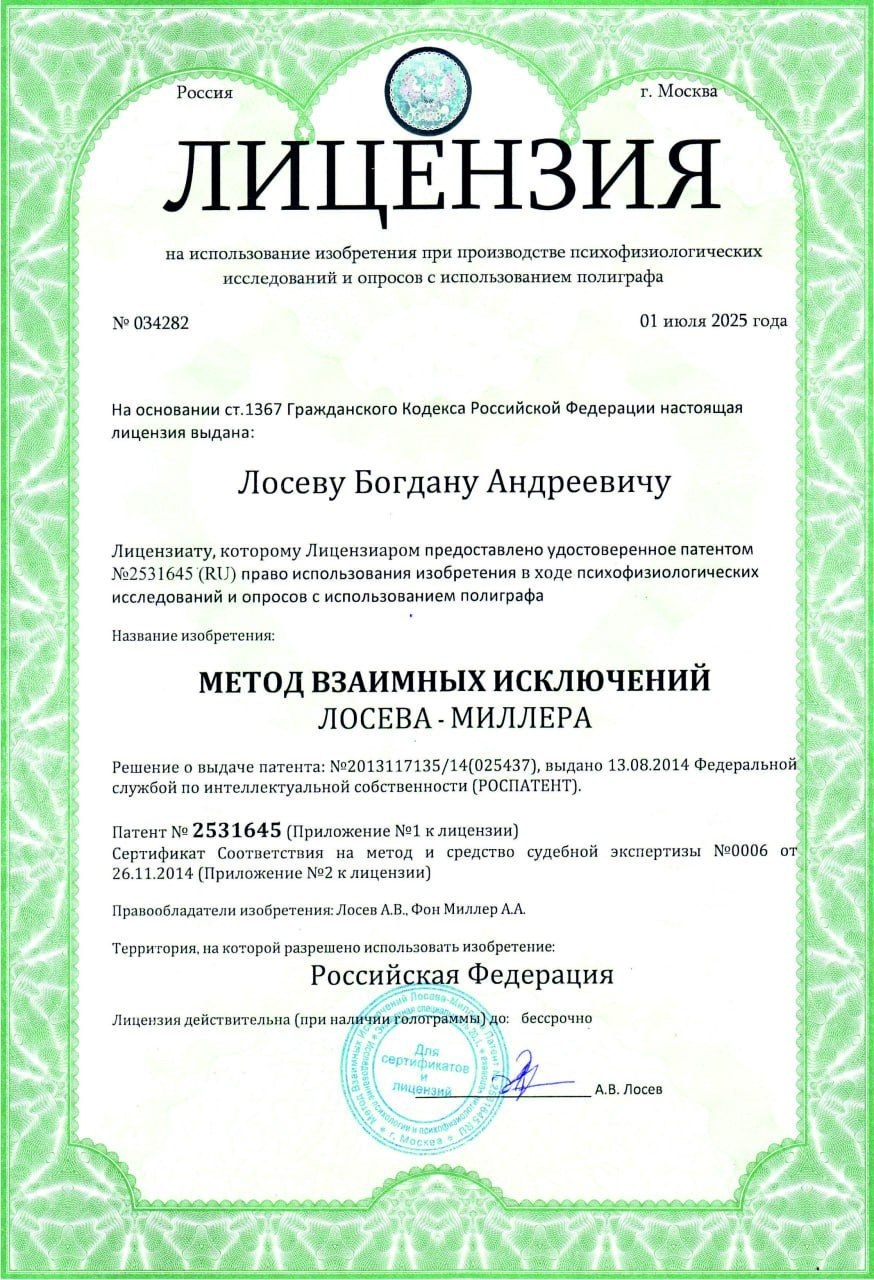 Лицензия на использование метода